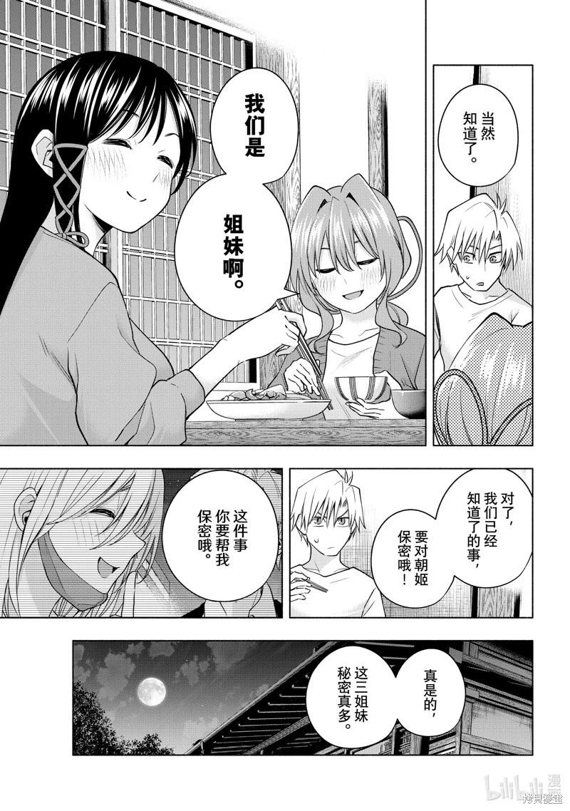 第96话4