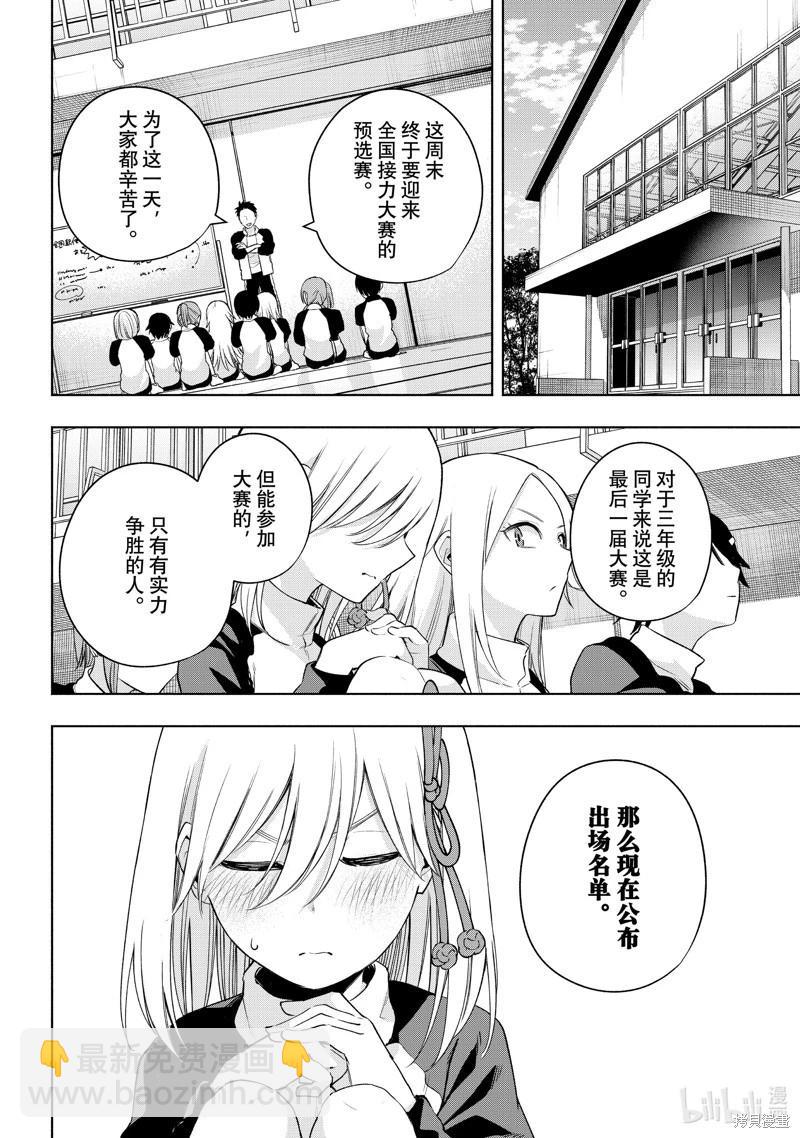 第96话5