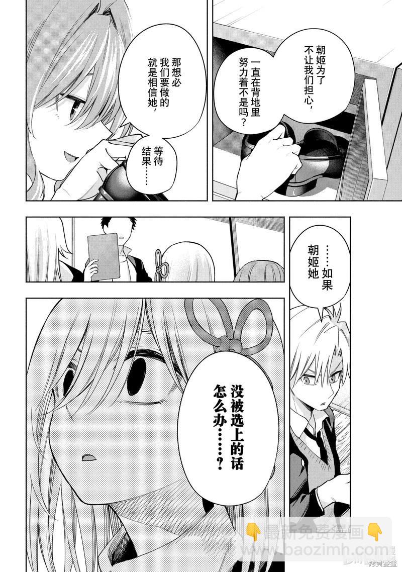 第96话7