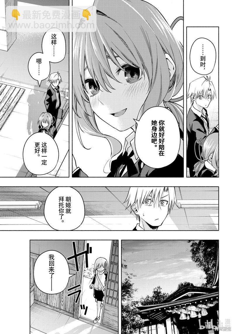 第96话8
