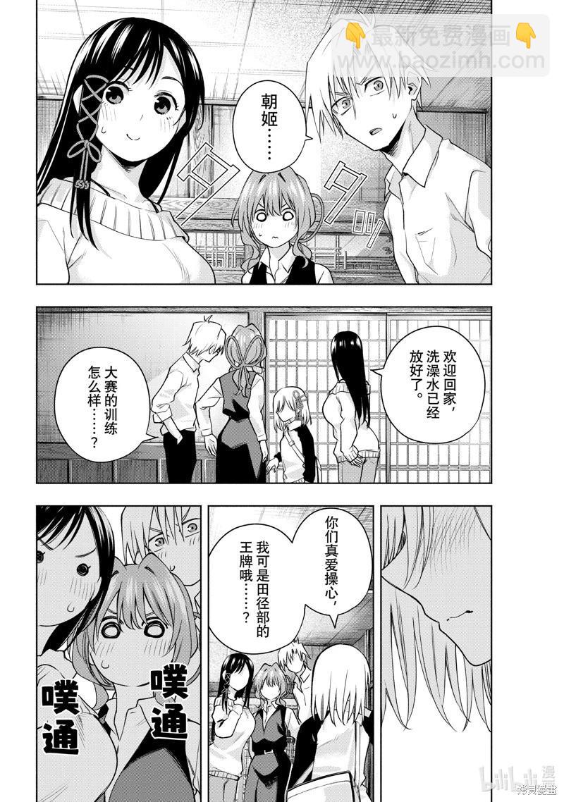 第96话9