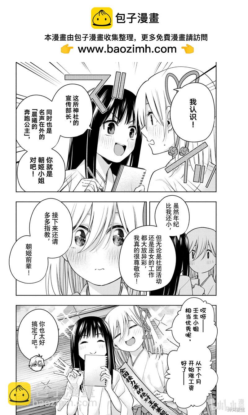 第97话1