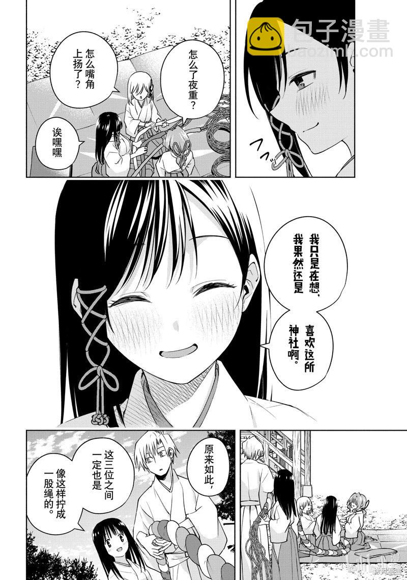第97话15