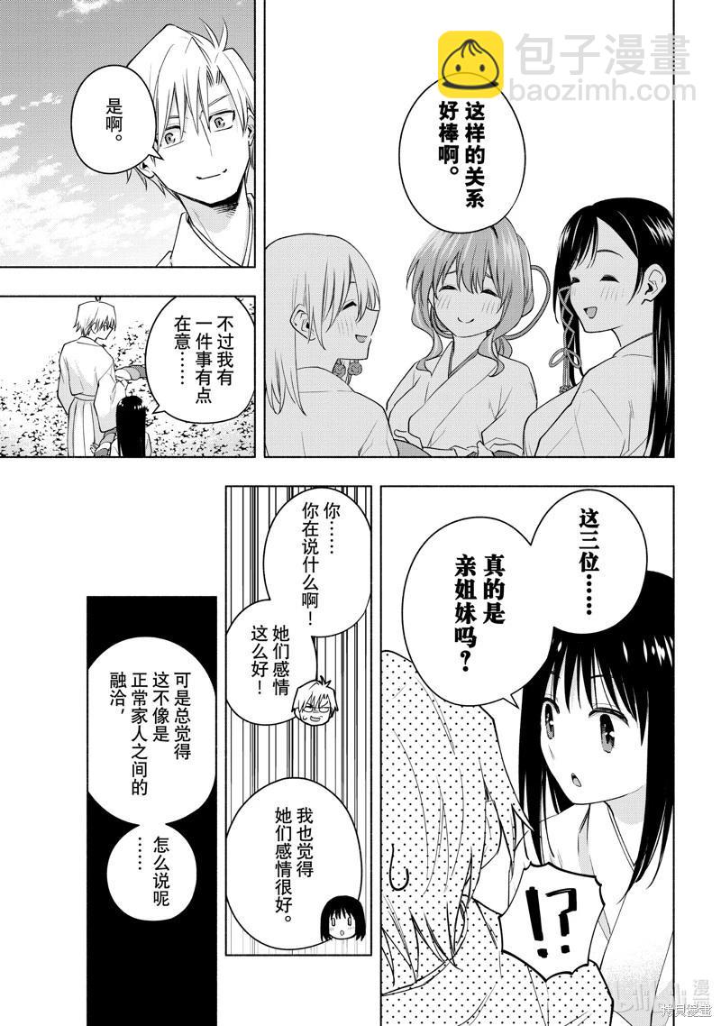 第97话16