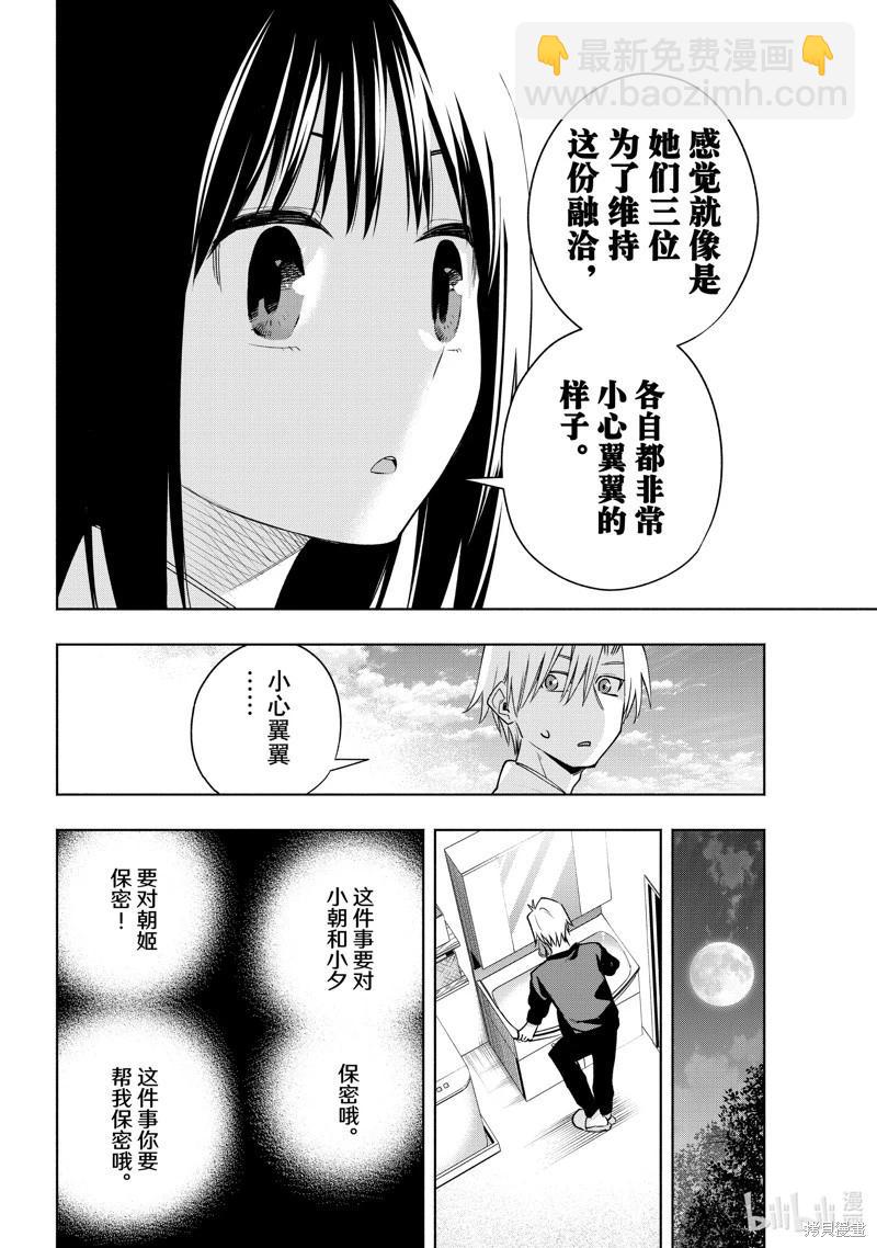 第97话17