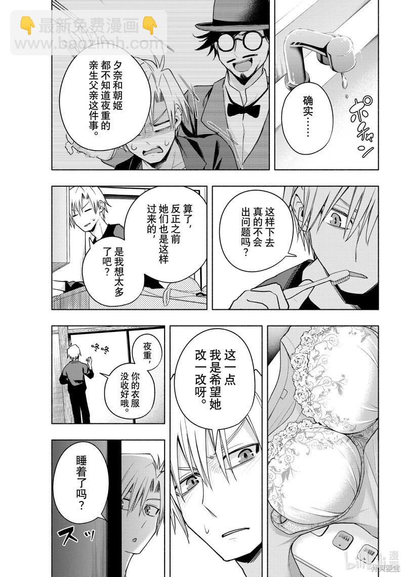 第97话18