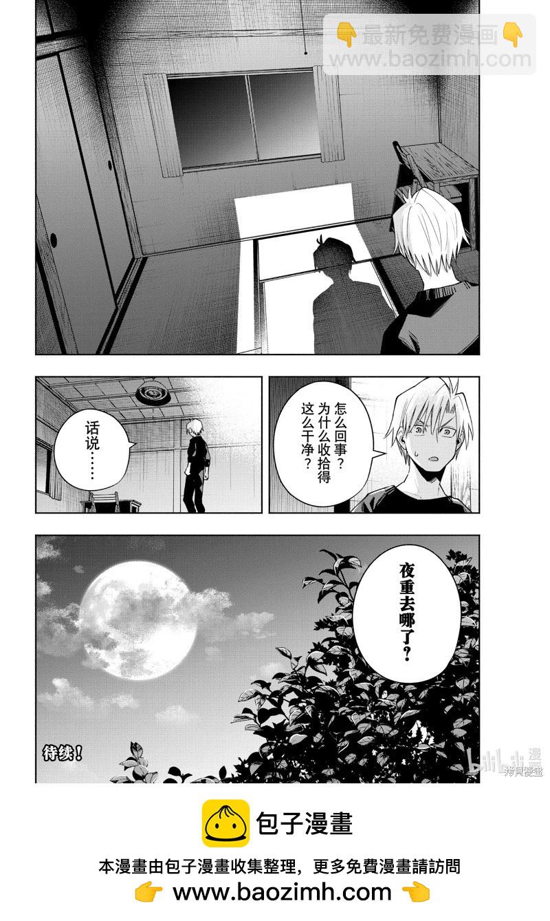 第97话19