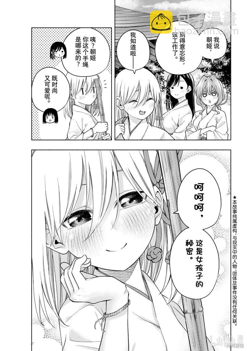 第97话2