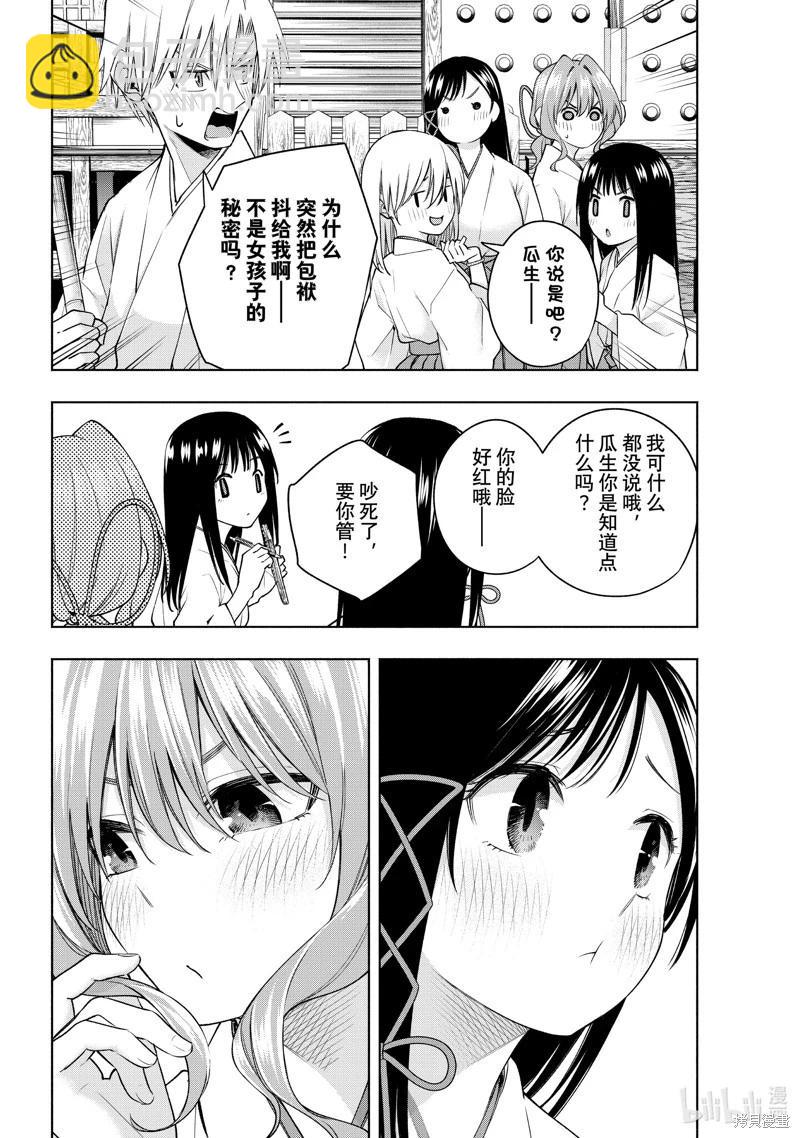 第97话3