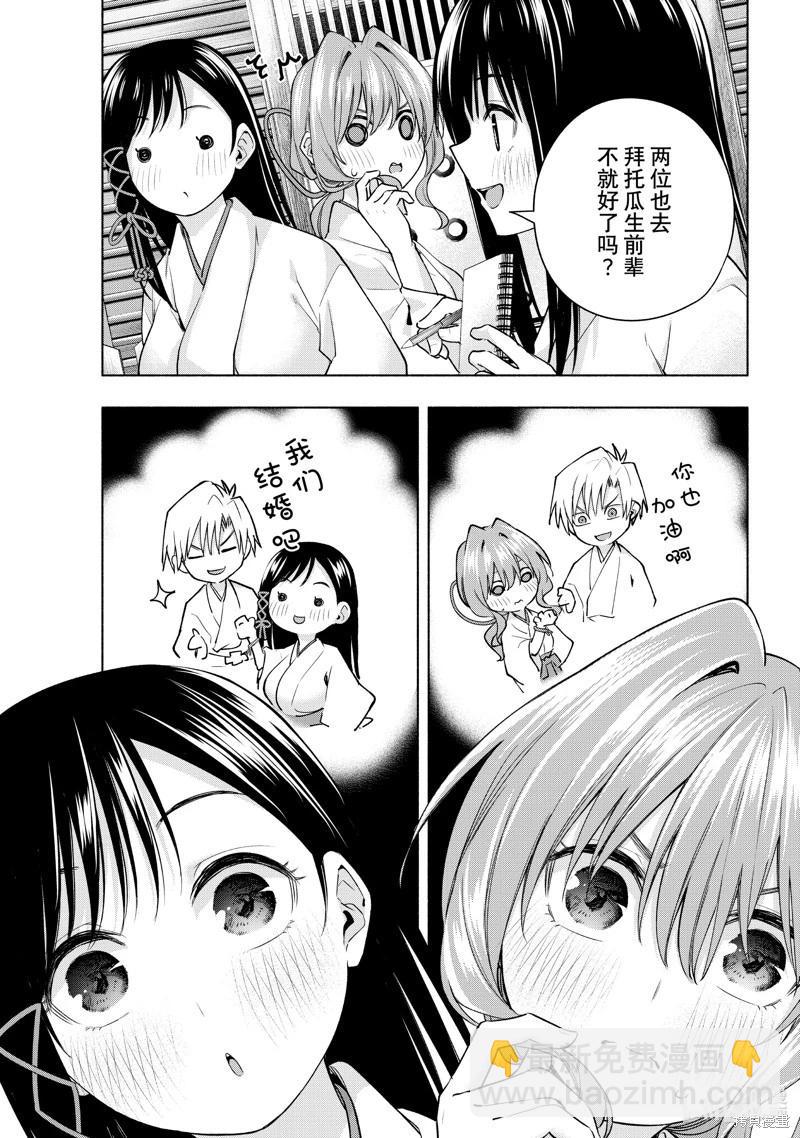 第97话4