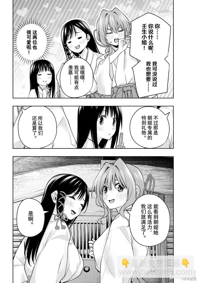 第97话5