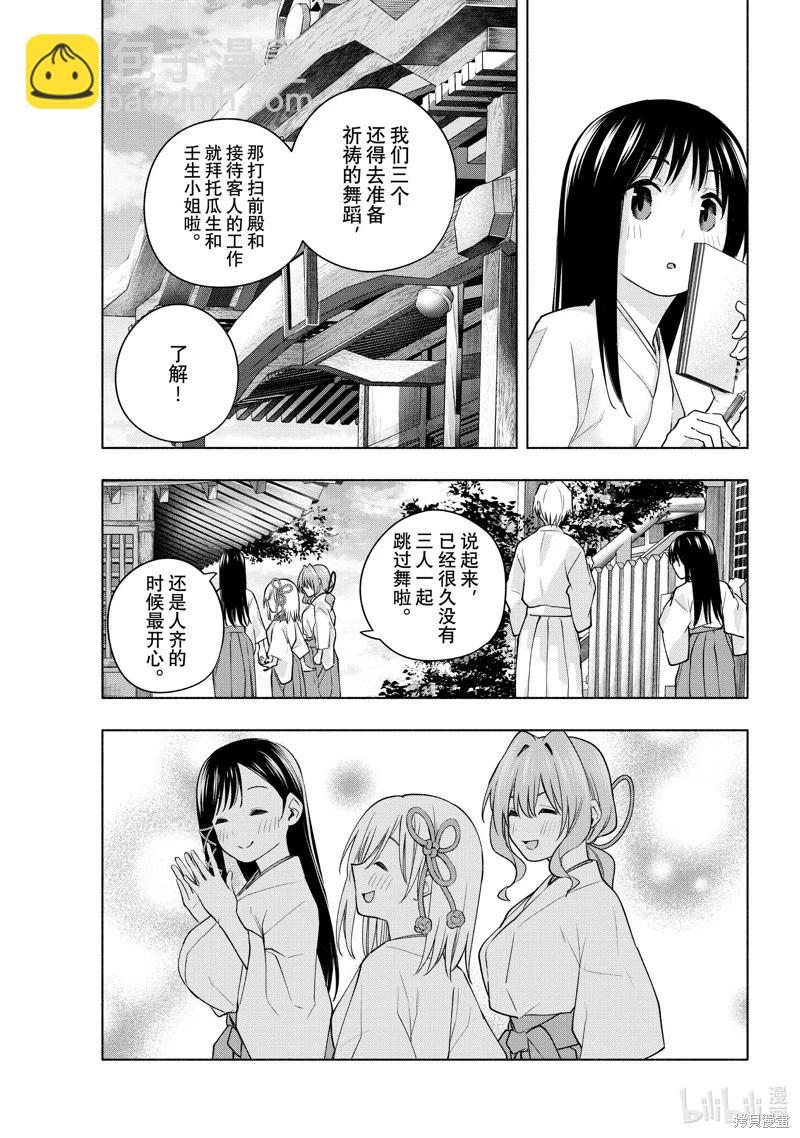 第97话6