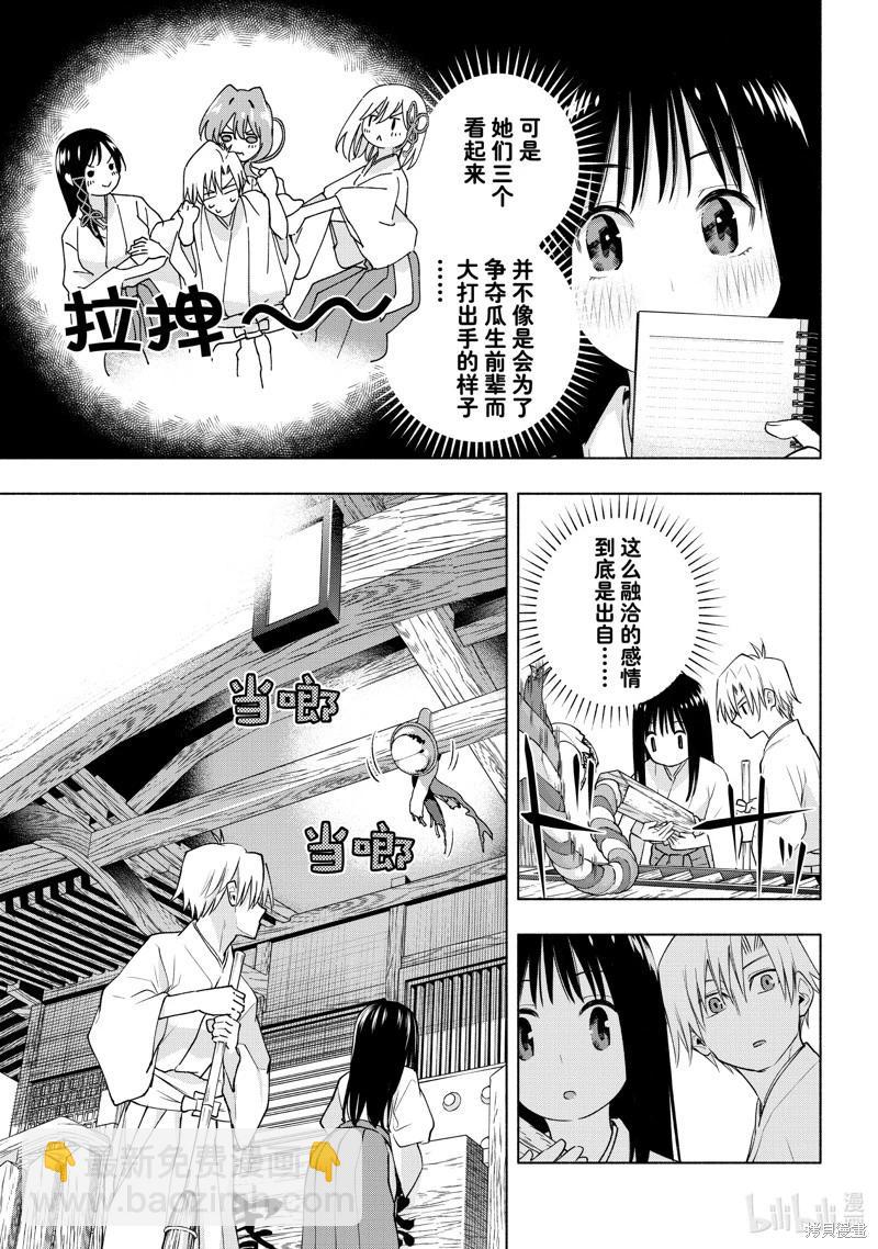 第97话8