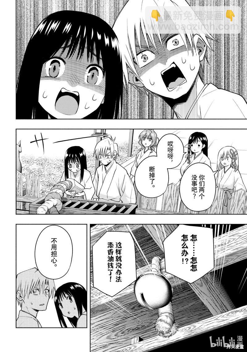 第97话9