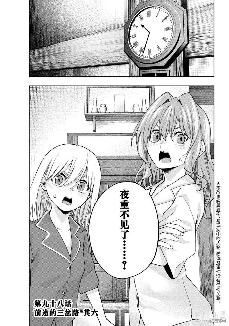 第98话0
