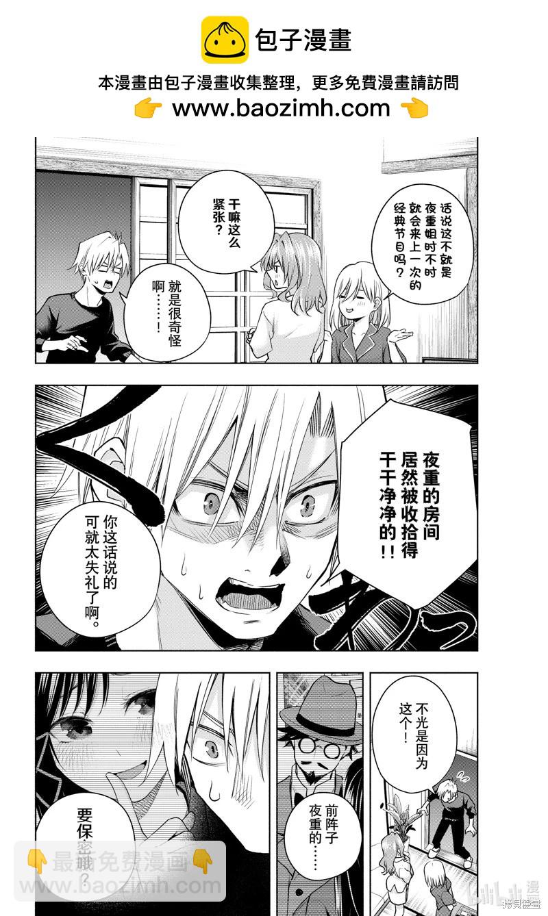 第98话1