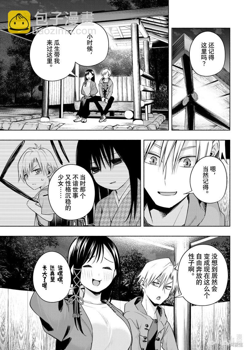 第98话10