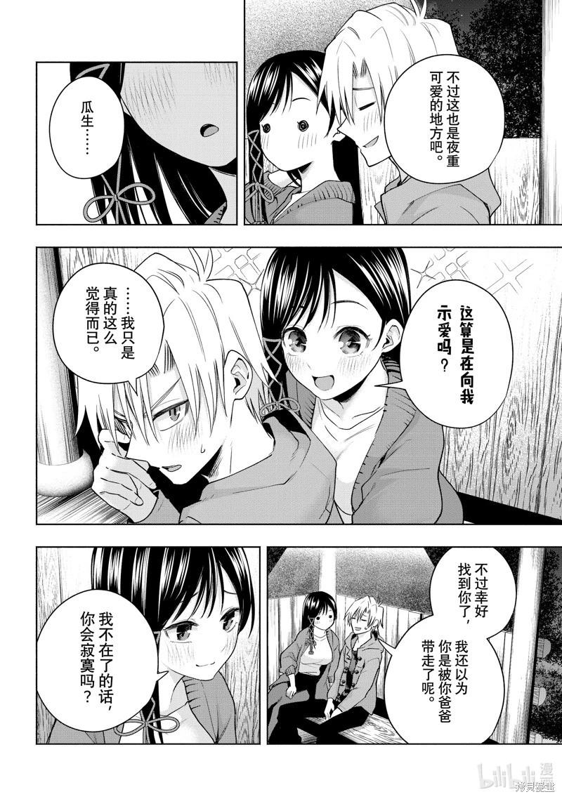 第98话11