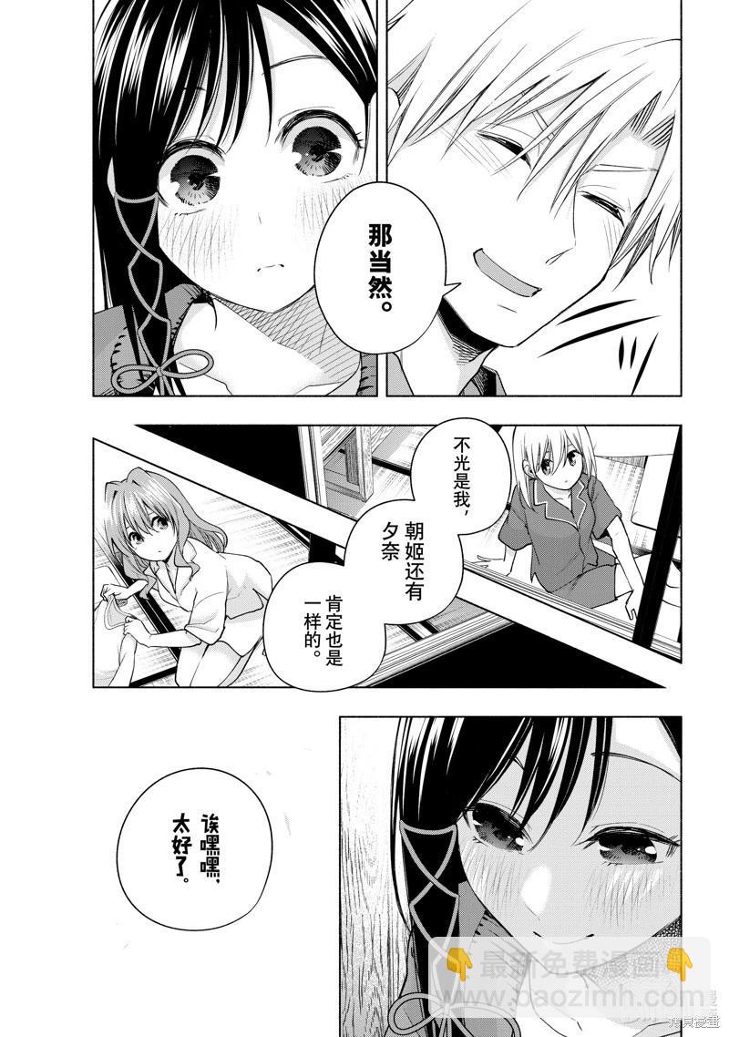 第98话12