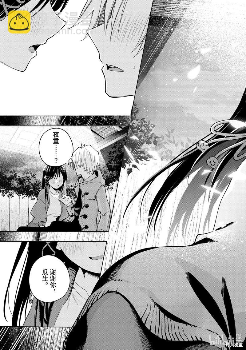 第98话14