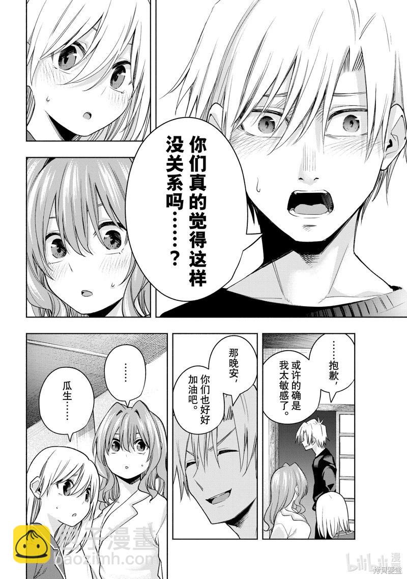 第98话3