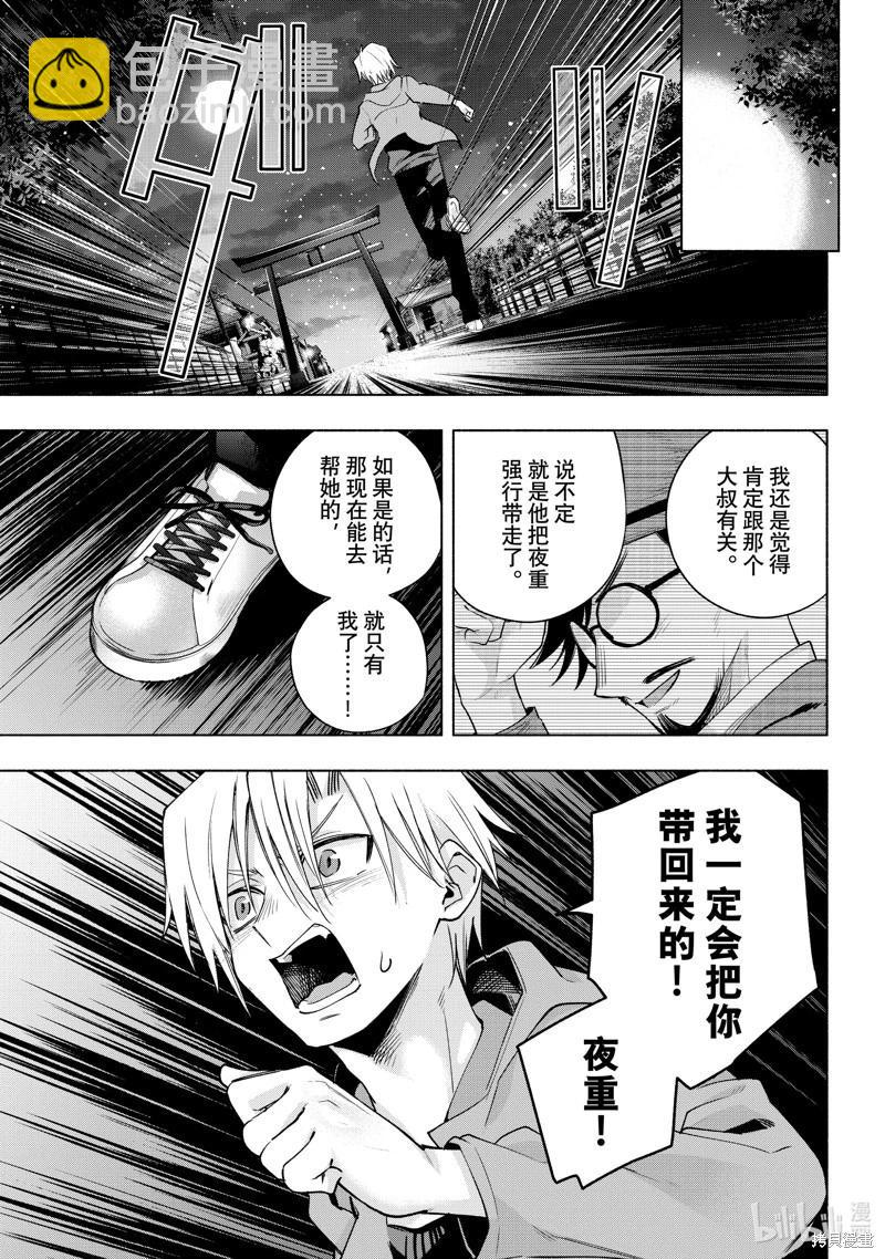 第98话4