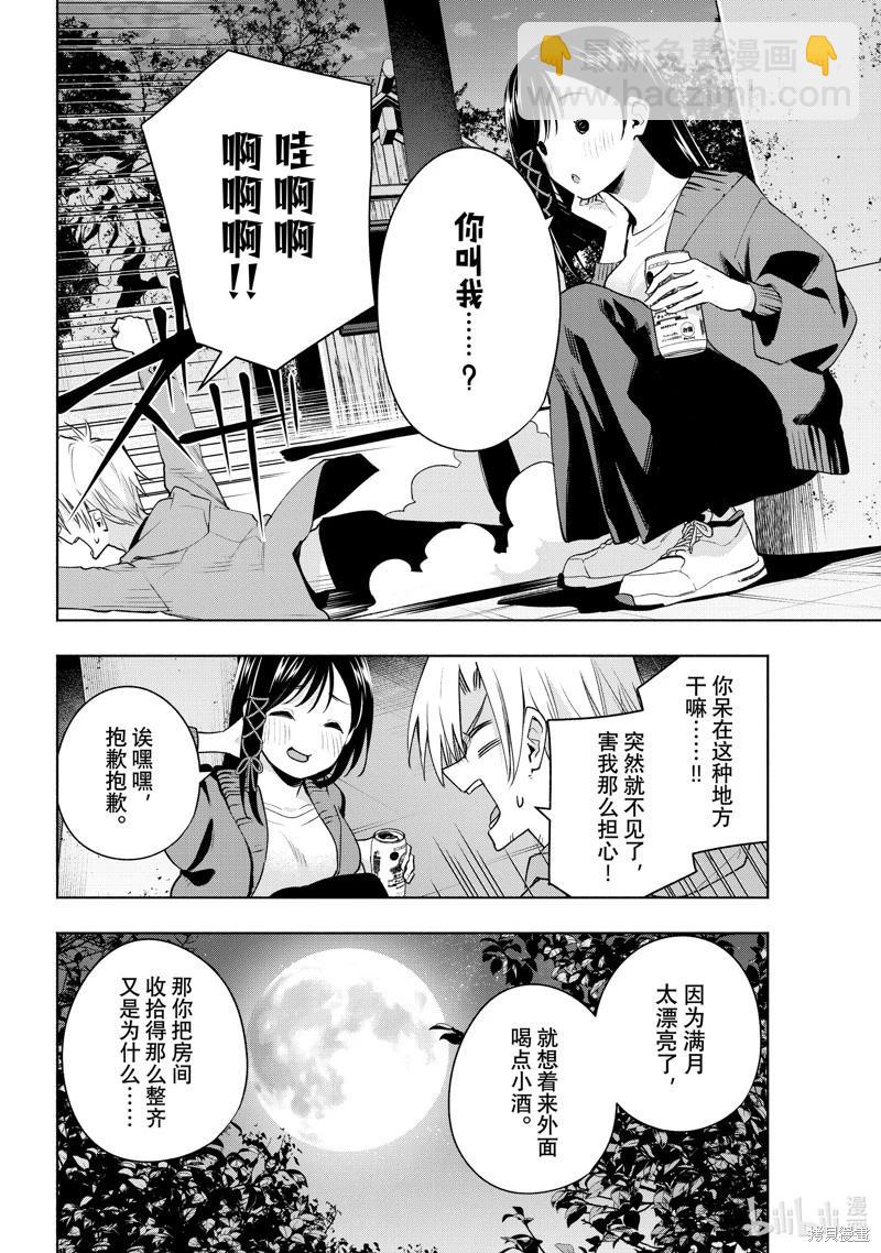 第98话5
