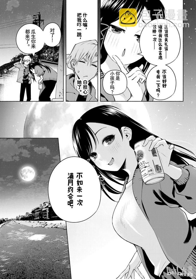 第98话6