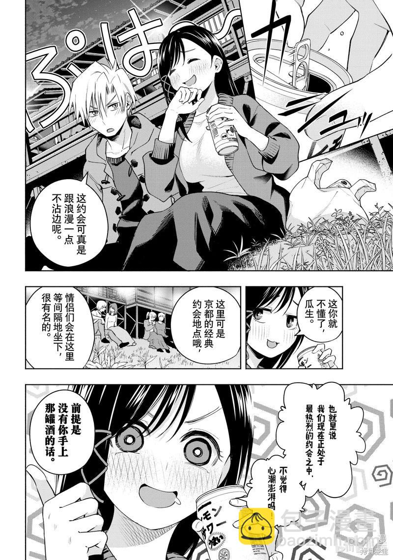 第98话7