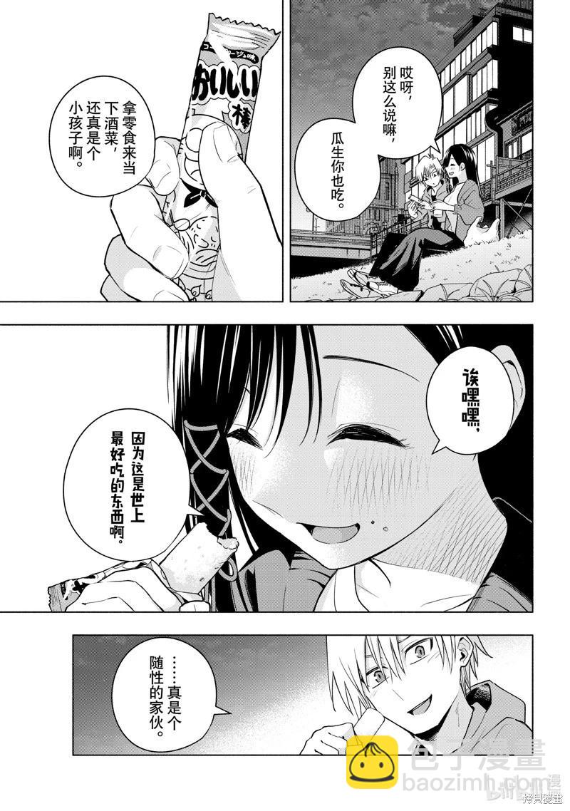 第98话8