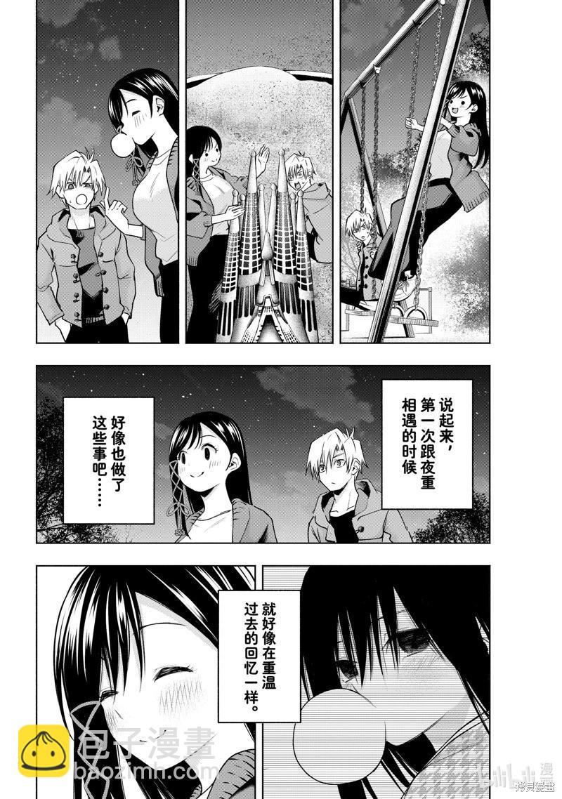 第98话9