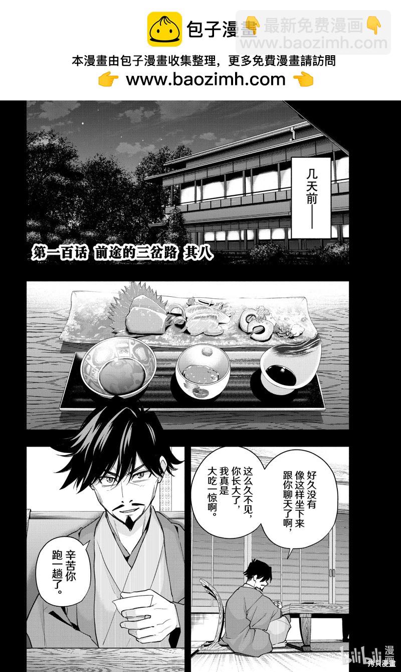 第100话1