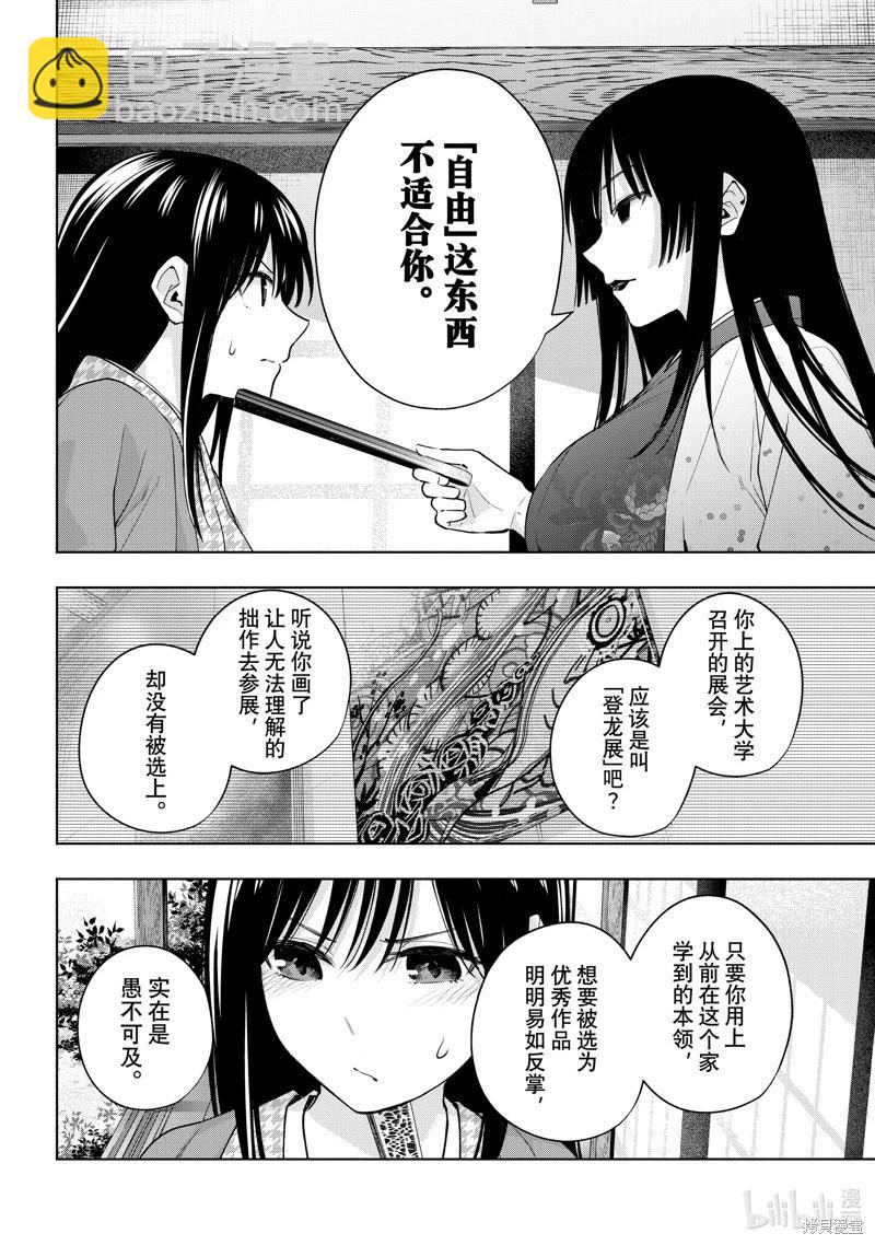 第100话13