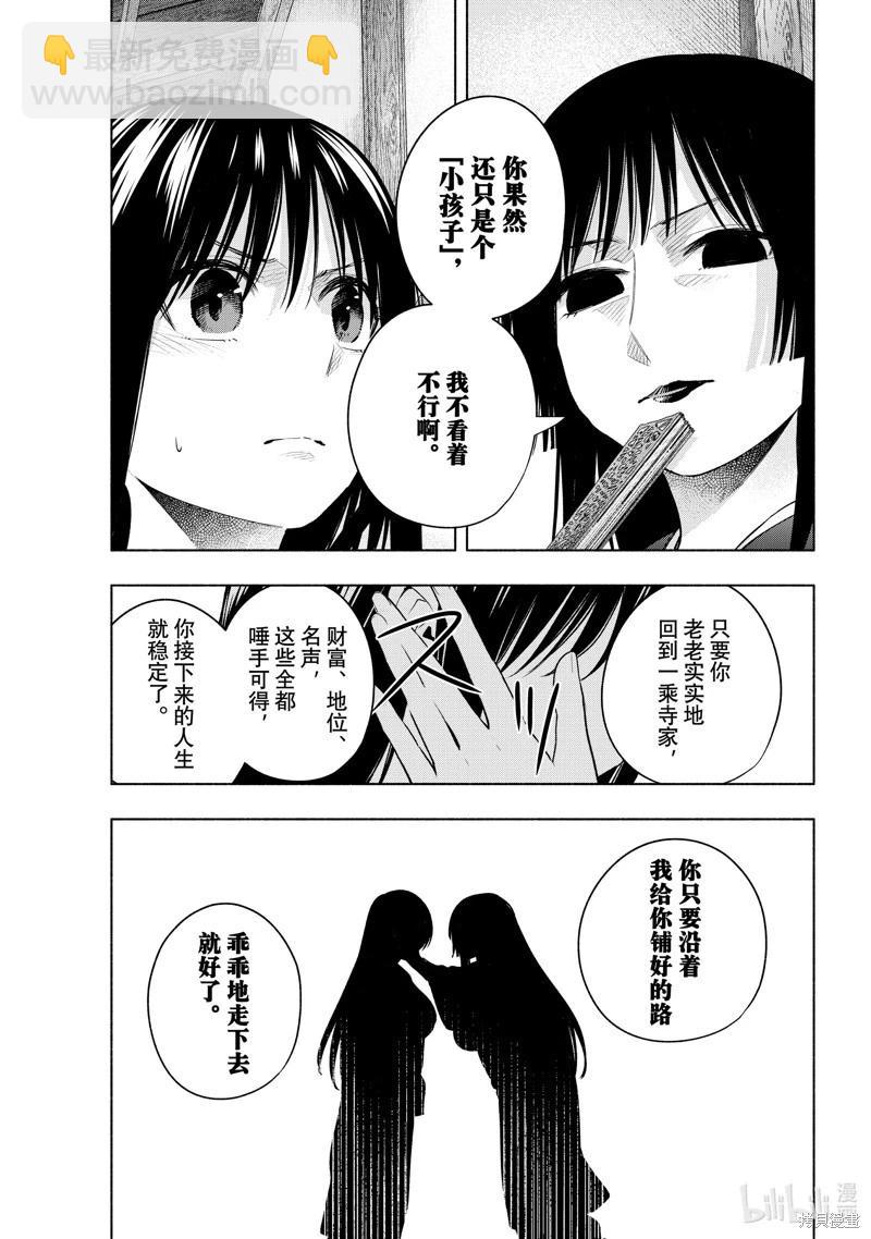 第100话14