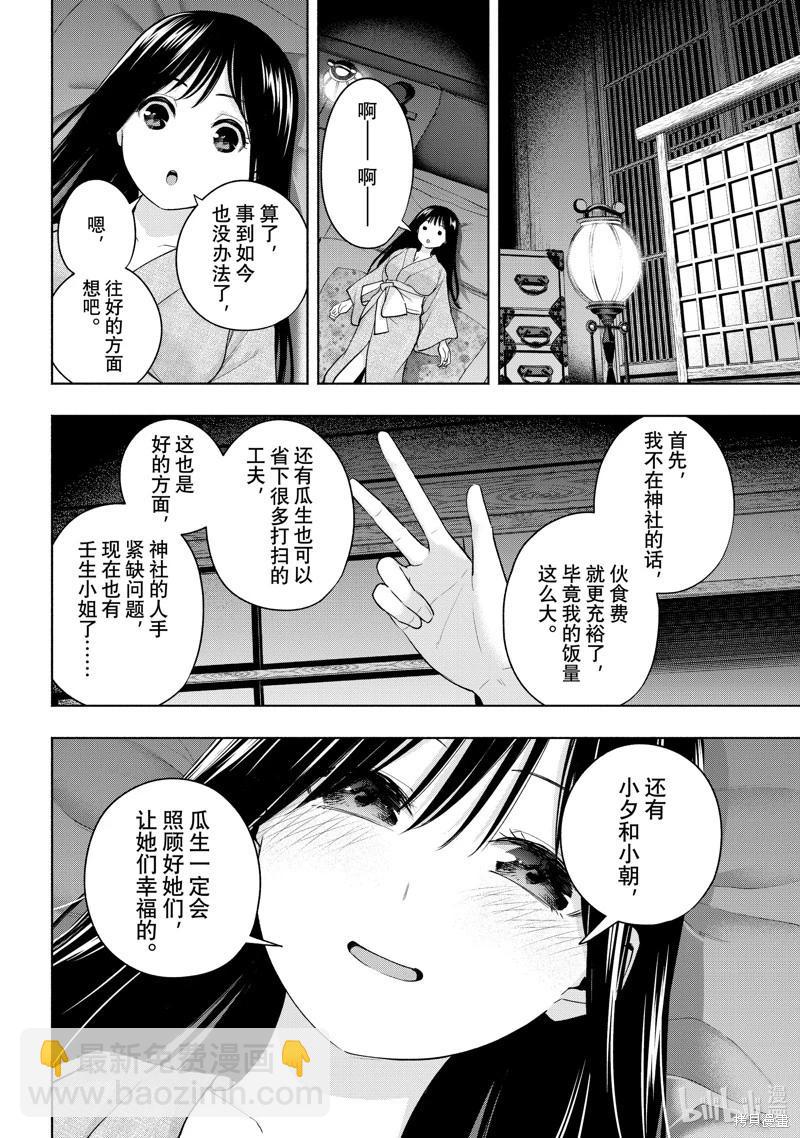 第100话15