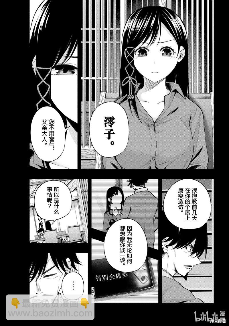 第100话2