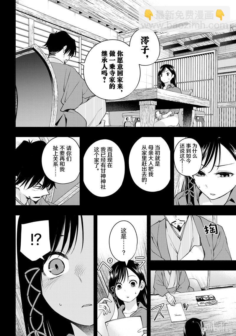 第100话3
