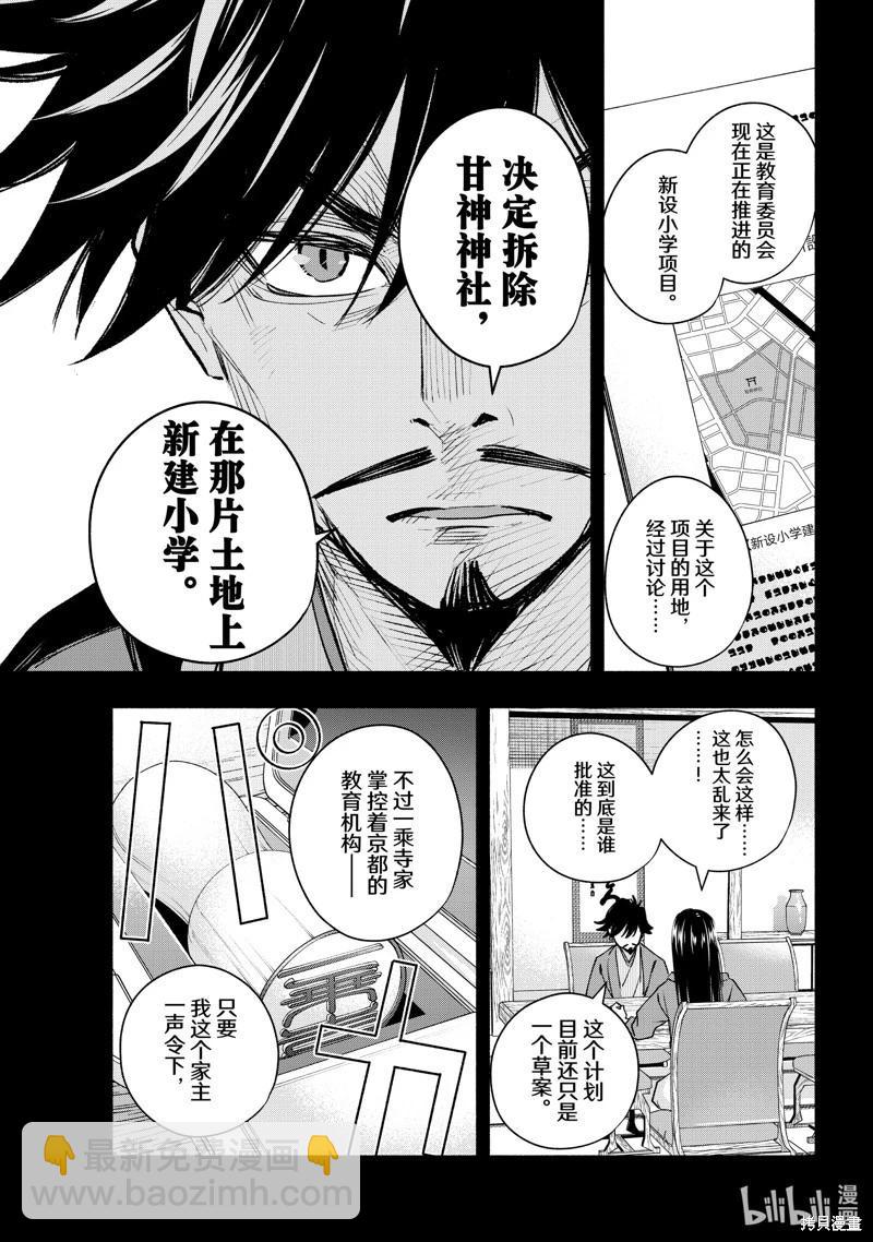 第100话4