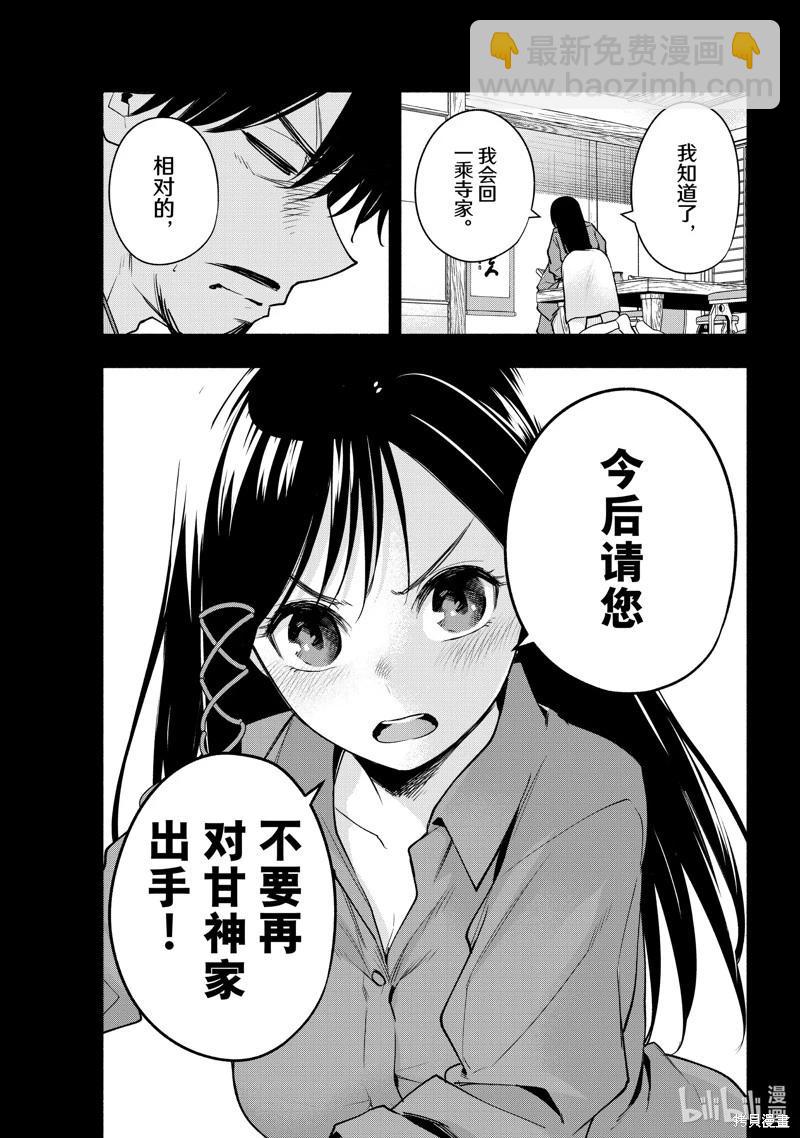 第100话6