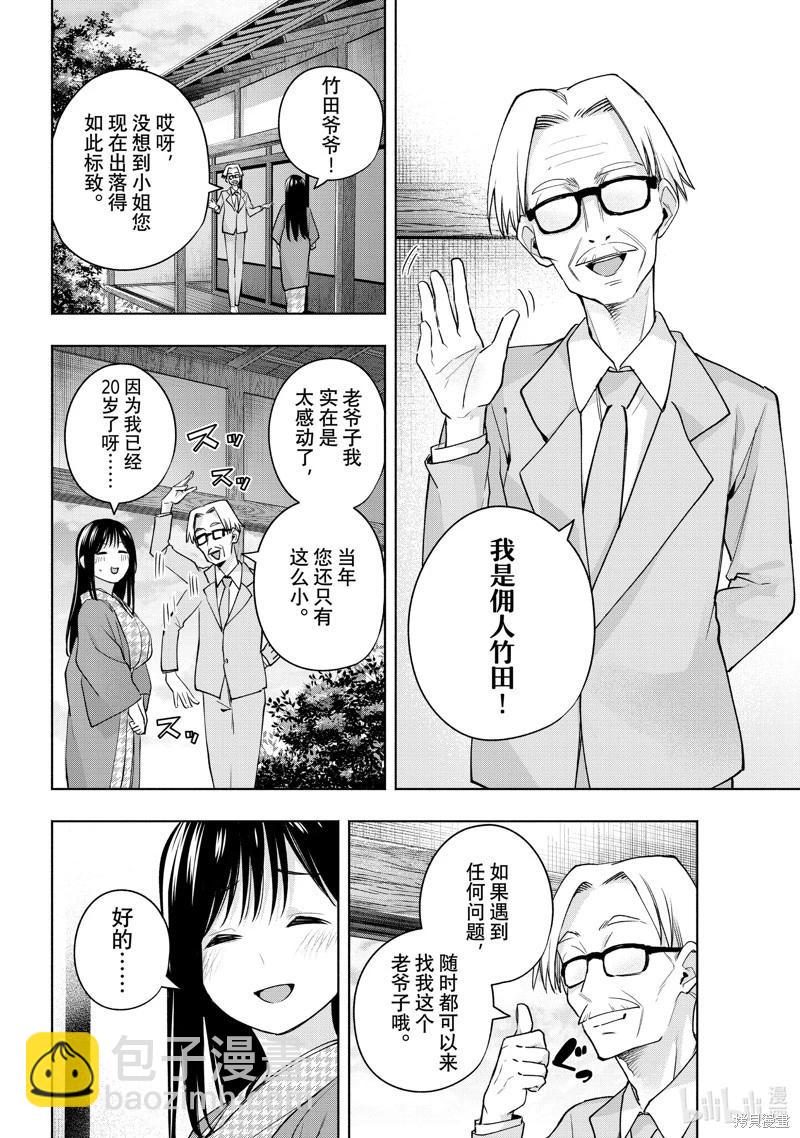 第100话9