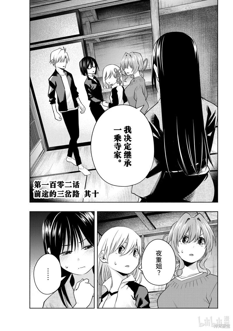 第102话0
