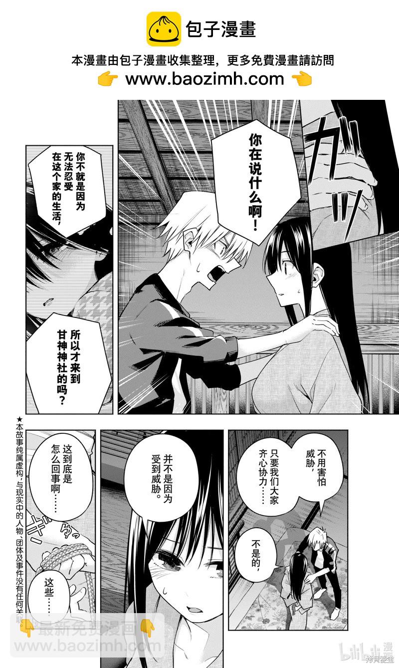 第102话1