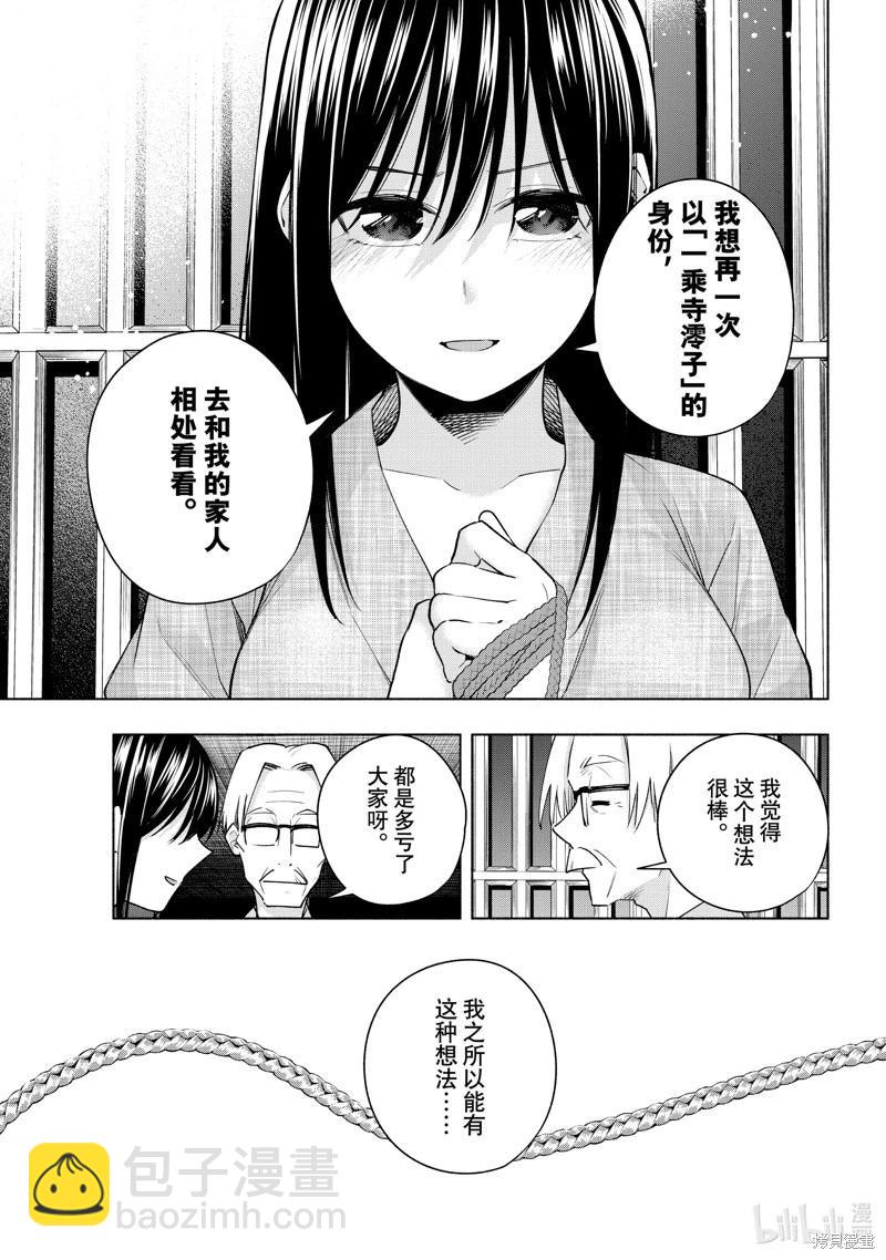 第102话12