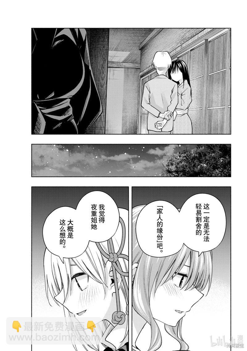 第102话16