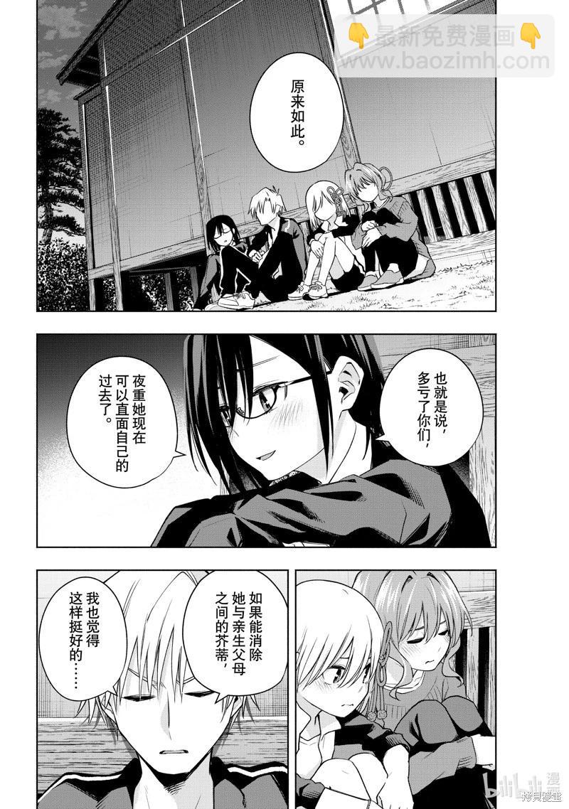 第102话17