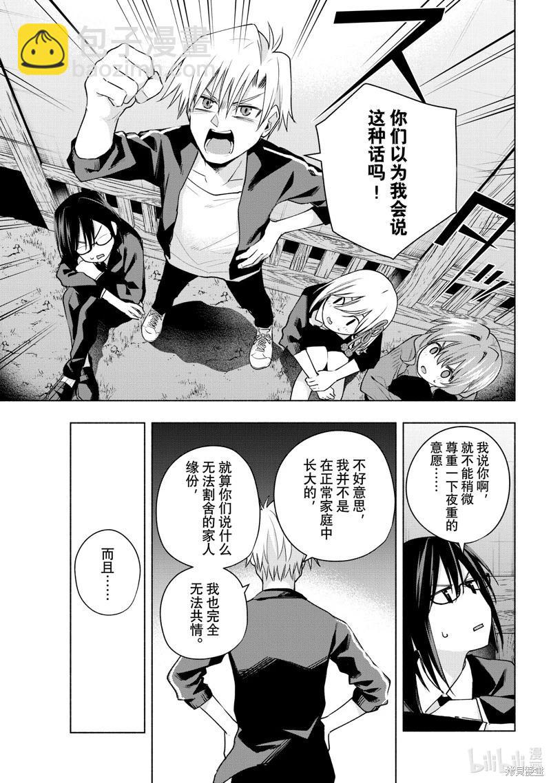 第102话18