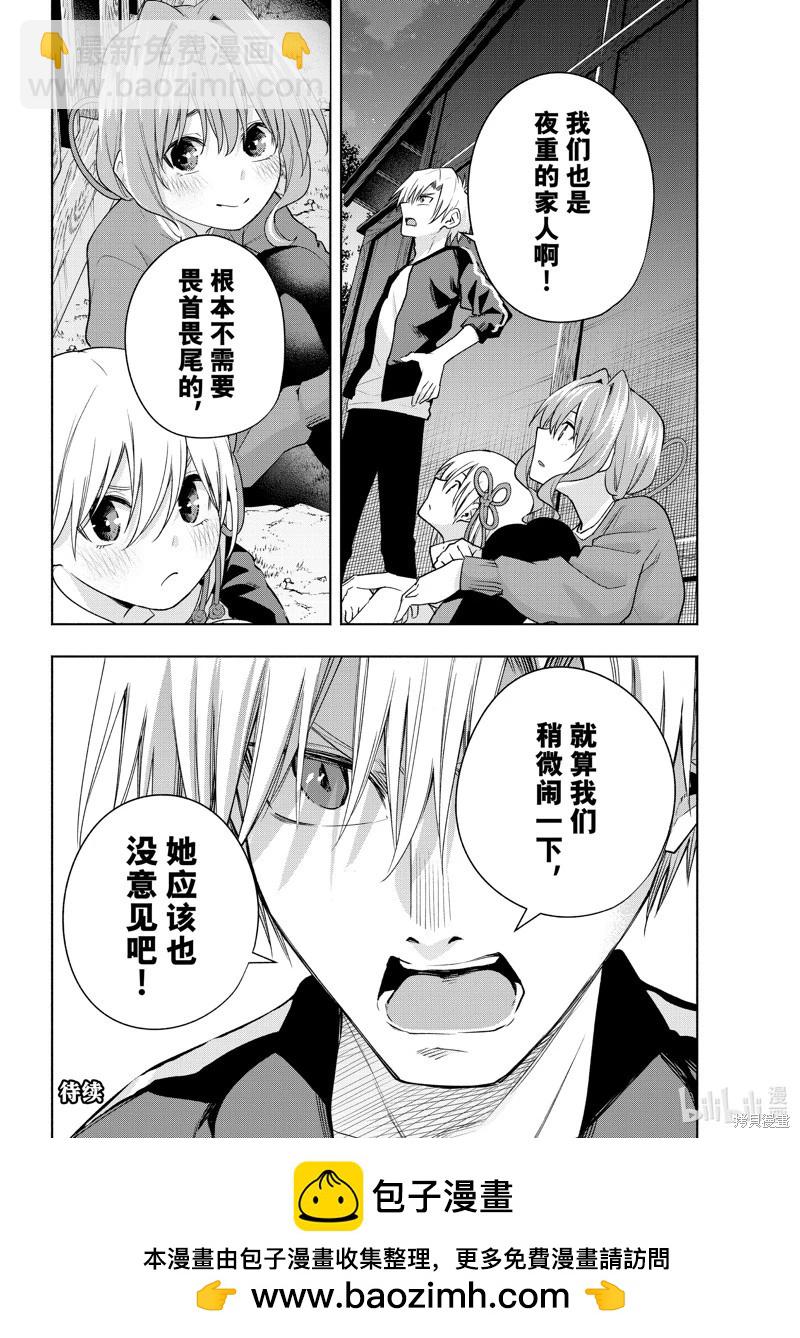 第102话19