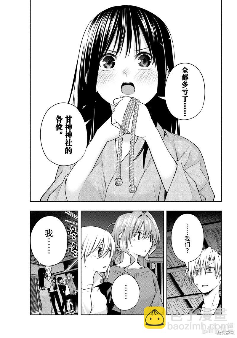 第102话2