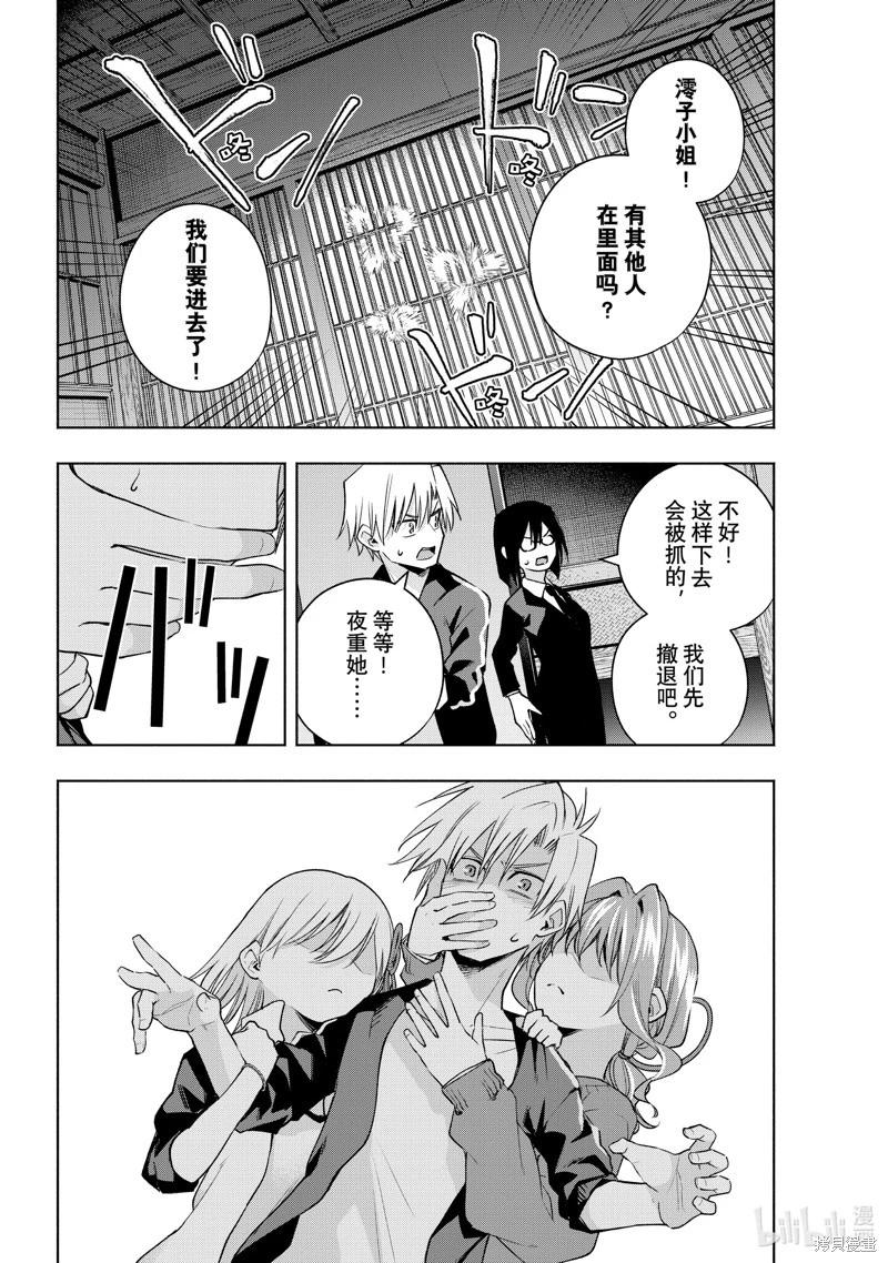 第102话3