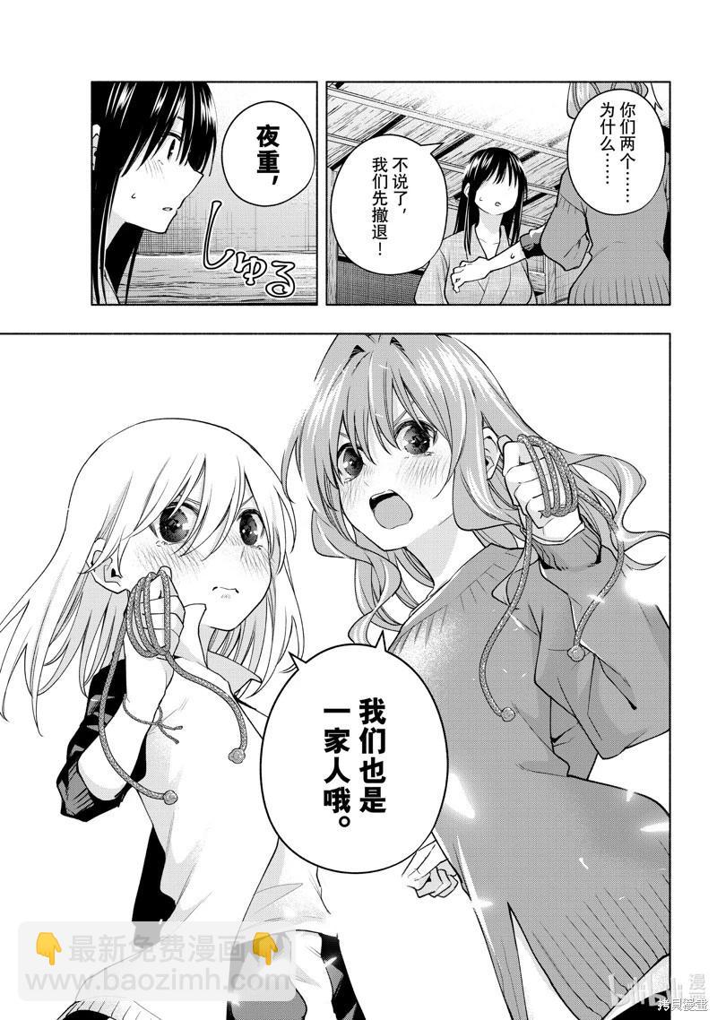 第102话4